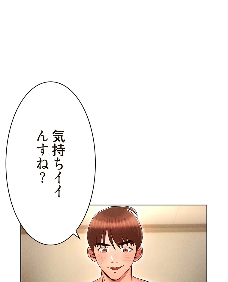 やり直し新卒は今度こそキミを救いたい!? - Page 11